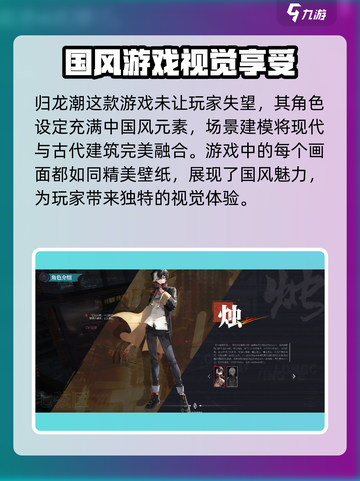 归龙潮官服和渠道服互通吗介绍截图3