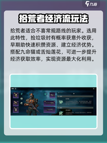 破碎之地🔥原型选择攻略，快速上手秘籍！截图4