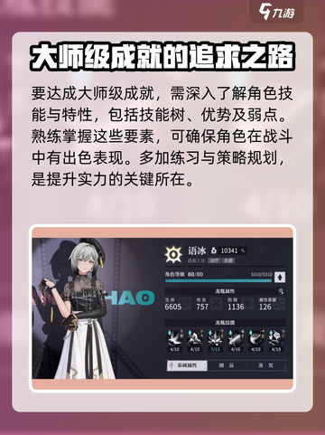 《原神》归龙潮大师级成就🔥超简单攻略来啦！截图2