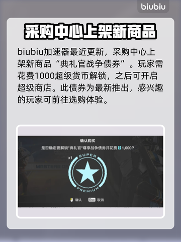 绝地潜兵2新债券🔥地狱潜兵2典礼官债券介绍💥截图2