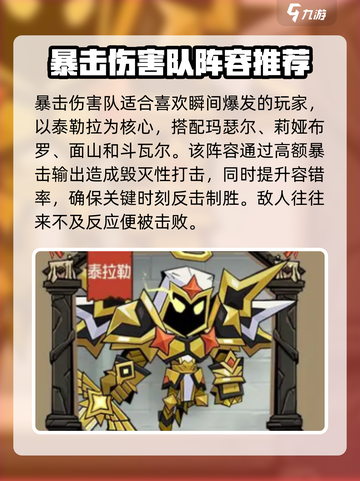 英雄没有闪侍从最佳阵容🔥游戏攻略🌟截图3