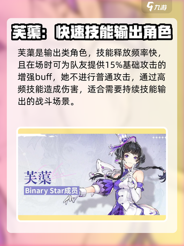 白荆回廊🔥预抽卡必选角色推荐✨截图3