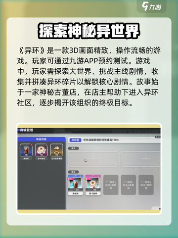 🔥异环测试招募来了！游戏玩家必看👇截图2