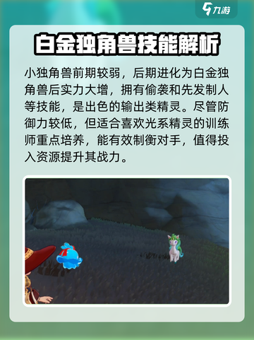 洛克王国世界🔥独角兽领地等你来探索！✨截图3
