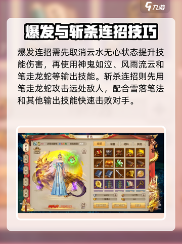 新天龙八部手游点苍攻略介绍截图4