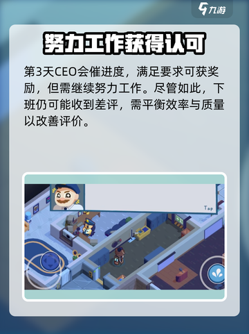 狼人清洁工成就如何获取介绍截图3