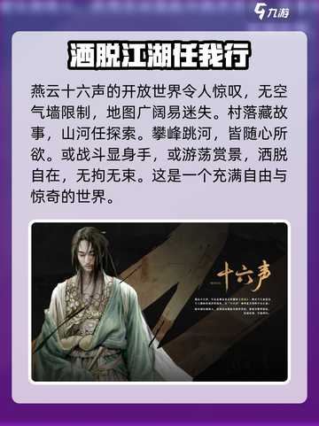 燕云十六声哪个公司介绍截图3