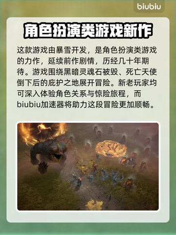 暗黑4卡顿🔥优化秘籍，流畅丝滑不是梦！截图2
