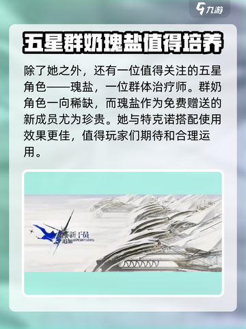 明日方舟特克诺是谁介绍截图5