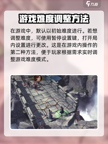 侠客风云传前传难度怎么选介绍截图4
