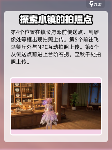 无限暖暖世界🔥速通攻略💎轻松过关！截图3