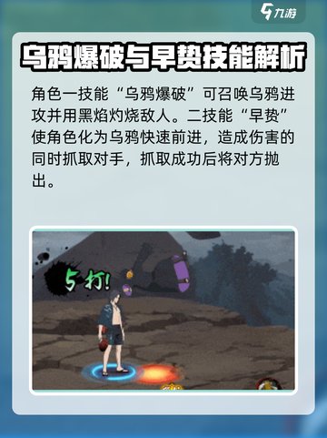 火影忍者手游🔥夏日鼬技能大曝光！必看➡截图3