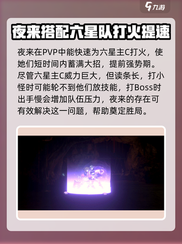 新月同行夜来怎么样介绍截图3