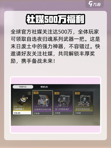 🎮《呜潮》前瞻奖励速领！截图3