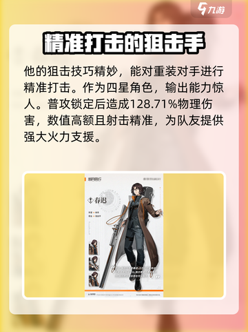 新月同行春迟怎么玩介绍截图2