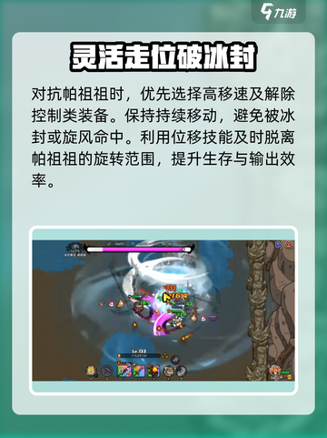 《英勇之地》帕祖祖速通🔥截图2