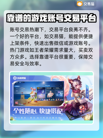 王者荣耀账号出售🔥，这些平台安全靠谱！截图2