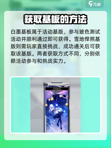 卡拉彼丘💥基板获取全攻略！轻松拿满⚡截图3