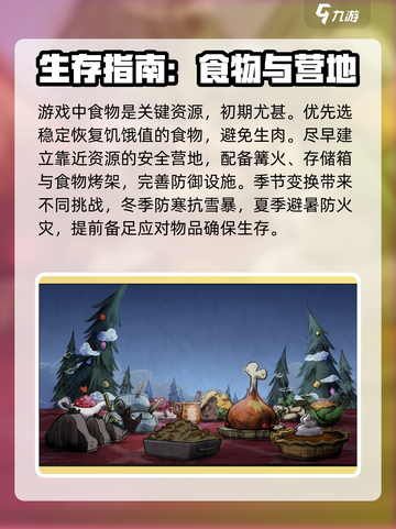 饥荒联机版全是问号怎么解决介绍截图5