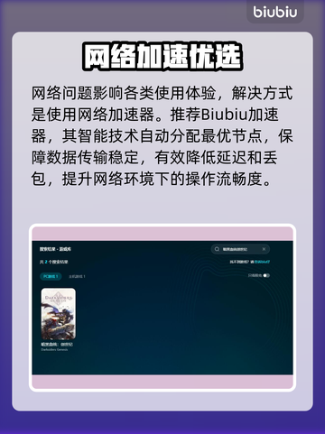 🎮暗黑血统创世纪延迟丢包？速看解决妙招！截图4