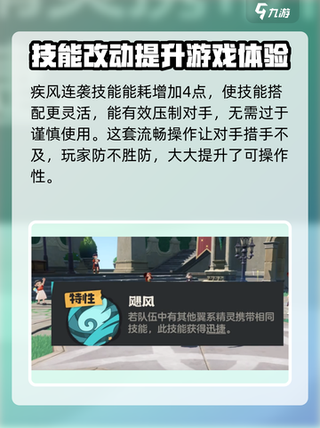 洛克王国世界翼王种族值是多少介绍截图3