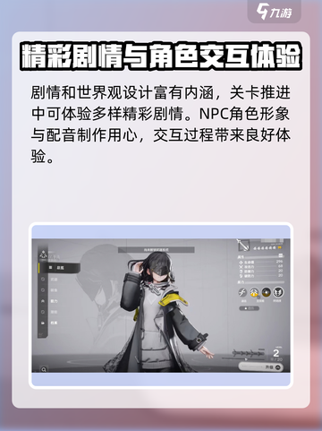 明日方舟终末地什么时候开服2024介绍截图4