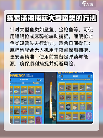 潜水员戴夫📖海洋卡图鉴三星攻略全解析！截图3