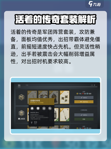 暗影格斗3🔥活着的传奇套装效果全解析！快速获取方法💡截图2
