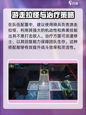 环形战争第9层怎么通关介绍截图4
