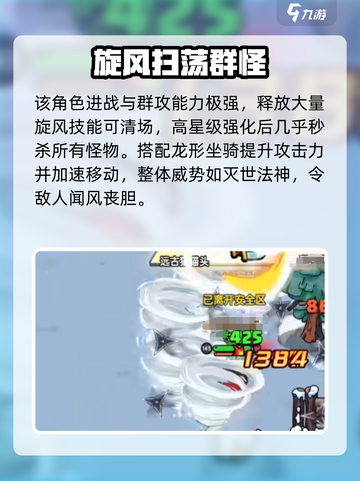 英勇之地⚡电杖玩法大全，手游党必看！截图3