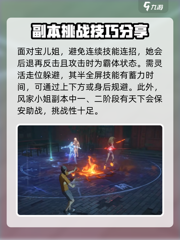 异人之下手游副本攻略介绍截图4