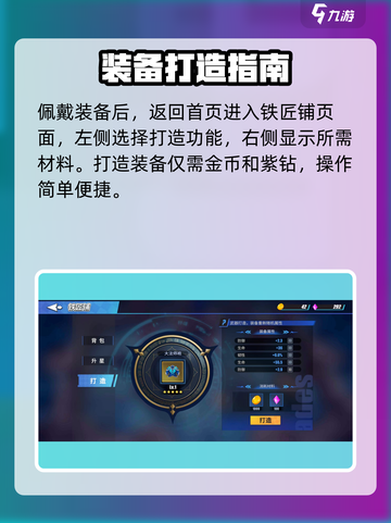 《物质与魔法》装备打造秘籍🔥💎截图3