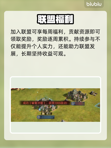 🔥九牧之野同盟全攻略！手把手带你封神👑截图5