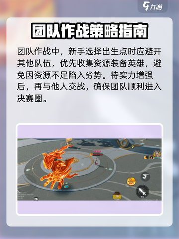 星之破晓新手功略介绍截图10