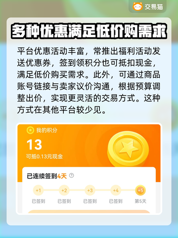 地下城与王国：🔥超全账号交易平台分享！截图6