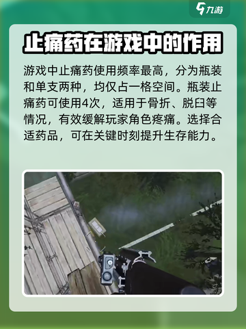 萤火突击止痛药💥游戏党必备，玩到手酸也不怕！🔥截图3
