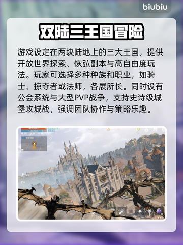 天堂2M上线日期🔥手游玩家不容错过的发售时间🎉截图3