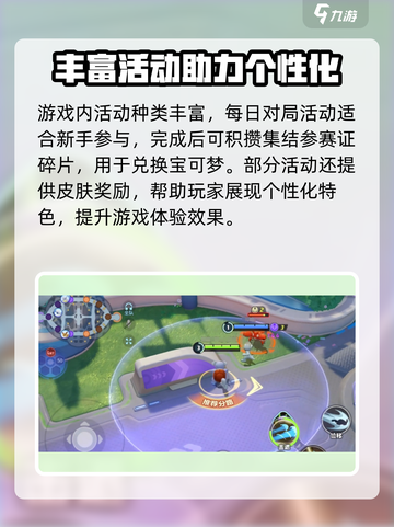 宝可梦大集结水箭龟怎么获得介绍截图3