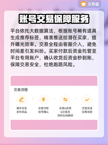 🔥绝地求生账号交易防坑指南！💎截图3