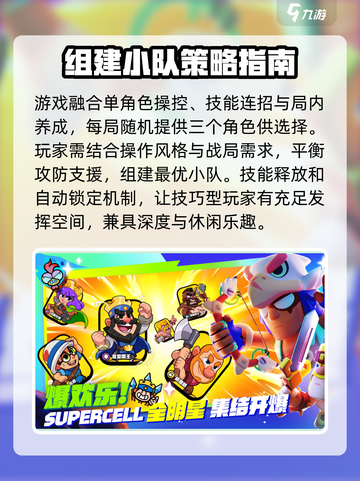 爆裂小队测评介绍截图2