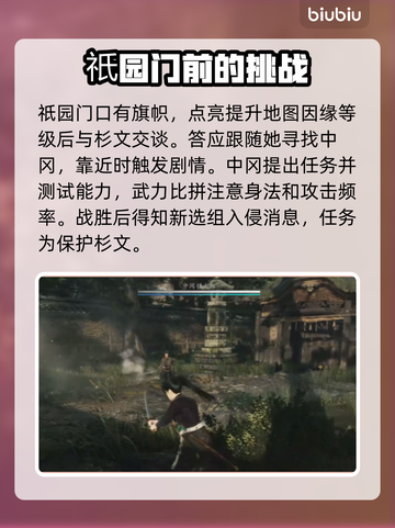 《浪人崛起》相系的思念通关🔥秘籍来了！截图3