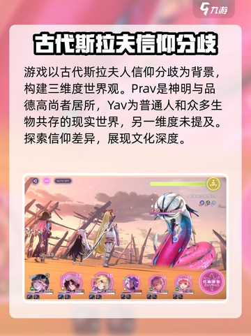 炽焰天穹剧情梗概介绍截图2