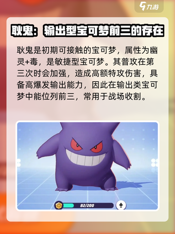 宝可梦大集结🔥强力角色大揭秘！👇截图2