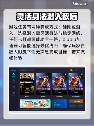 收获日2🔥加速器推荐，下载必看！截图4