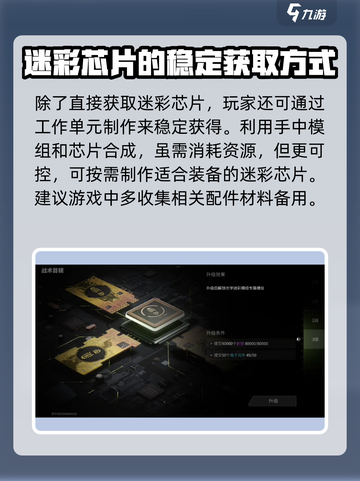 萤火突击🔥迷彩芯片免费获取方法💎截图3
