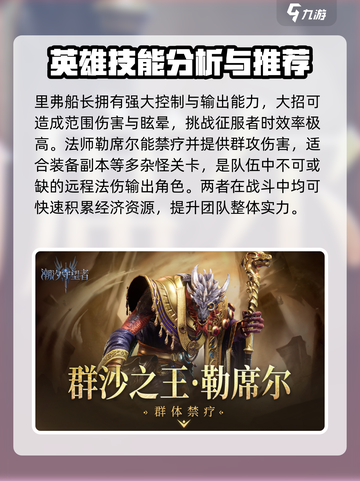 潮汐守望者最强英雄🔥DOTA2玩家必看！🚀截图7