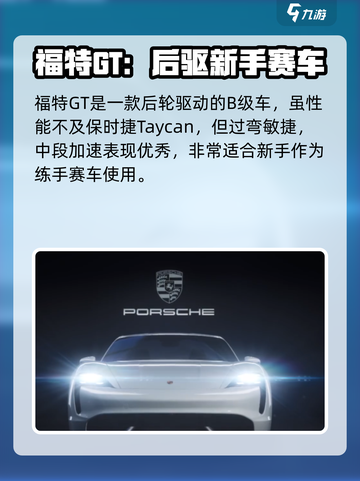 极品飞车集结🔥首充必选超值车型推荐🚗截图4
