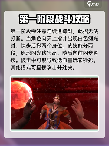 无尽噩梦6捕盗行纪江温秋怎么打介绍截图3