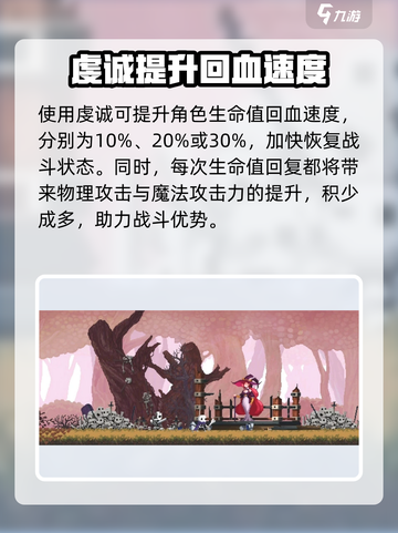 小骨英雄killer：虔诚效果大揭秘🔥游戏党必看！截图3