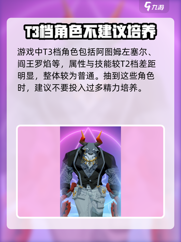 众神派对🔥最强角色排行，必看攻略！🎉截图5